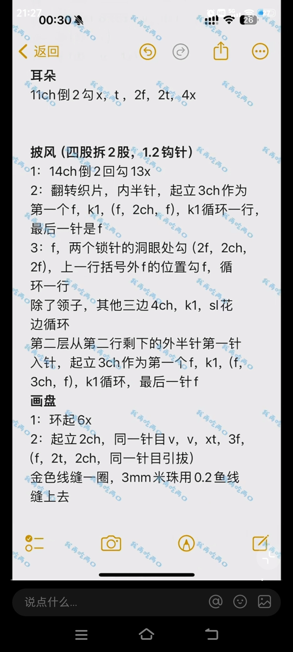 兔耳小画家软糖