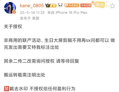 kane_0805不可截去水印，请互相转告