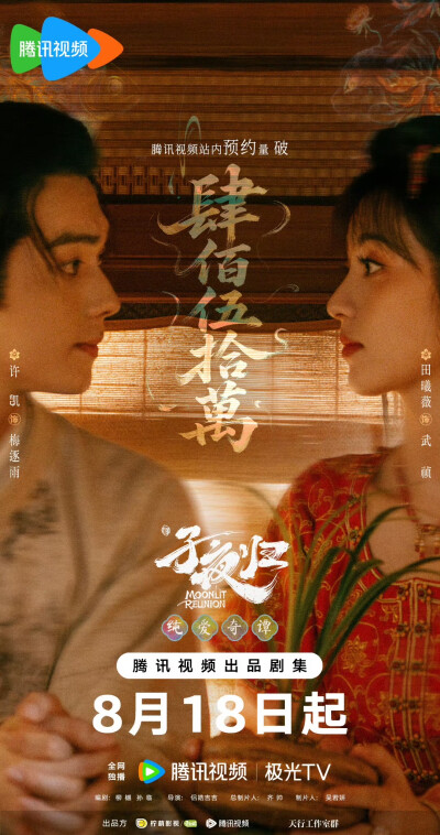 子夜归
