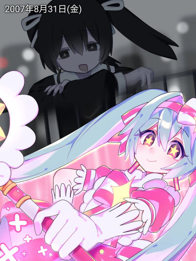 初音