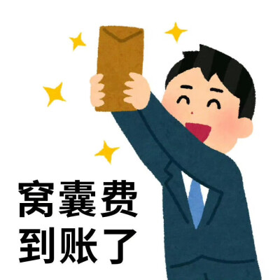 表情包·图源微博