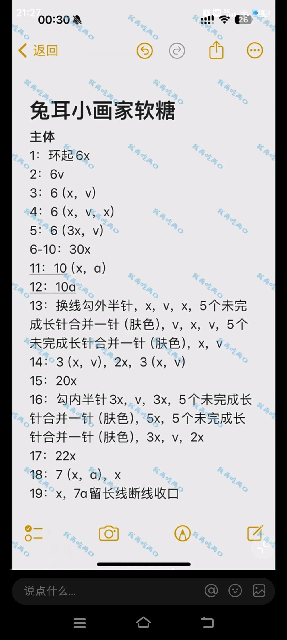 兔耳小画家软糖