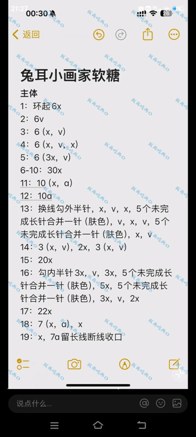 兔耳小画家软糖