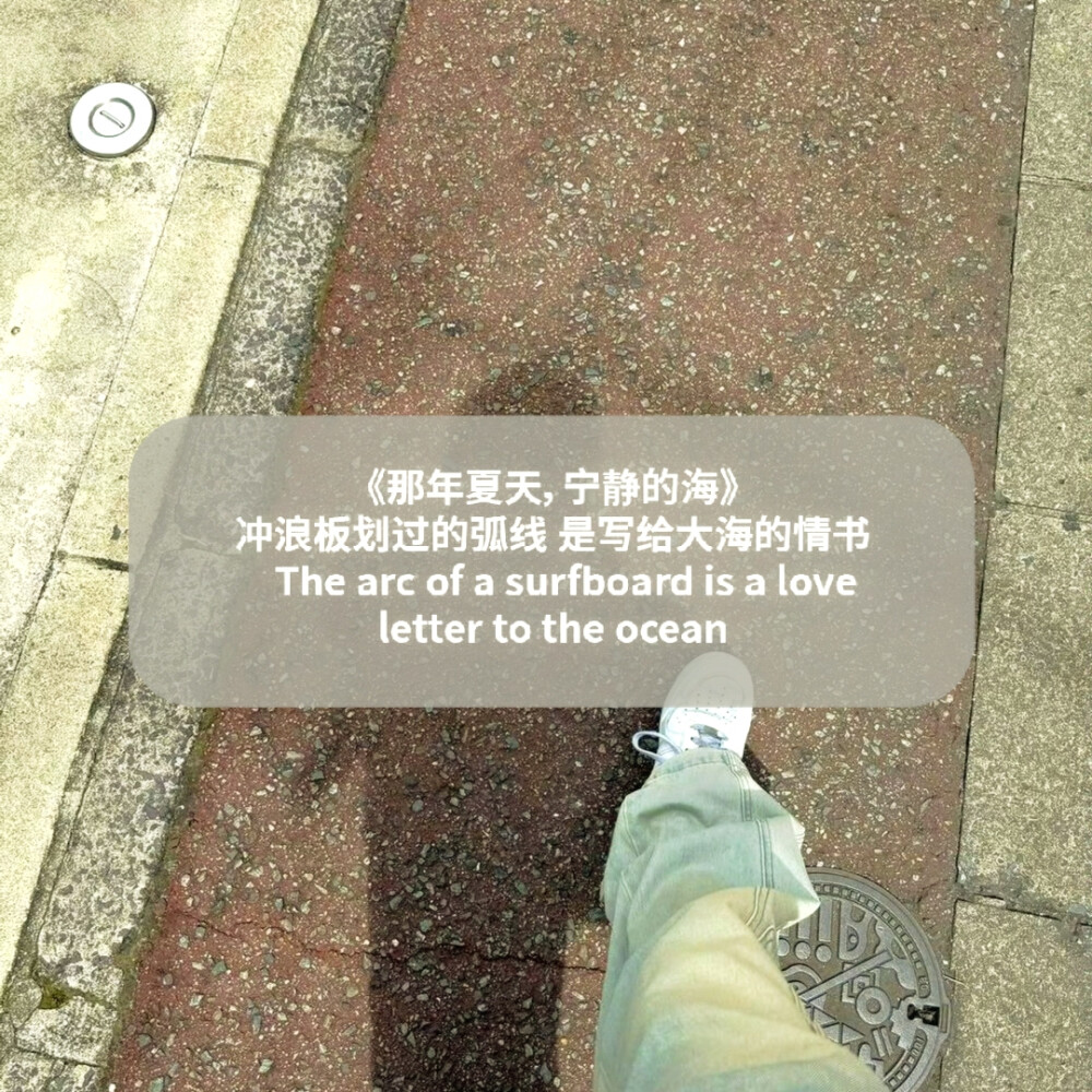 “一首未拆封的短诗”An unopened short poem