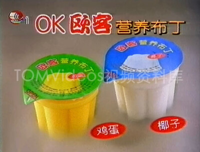 欧客 营养布丁系列