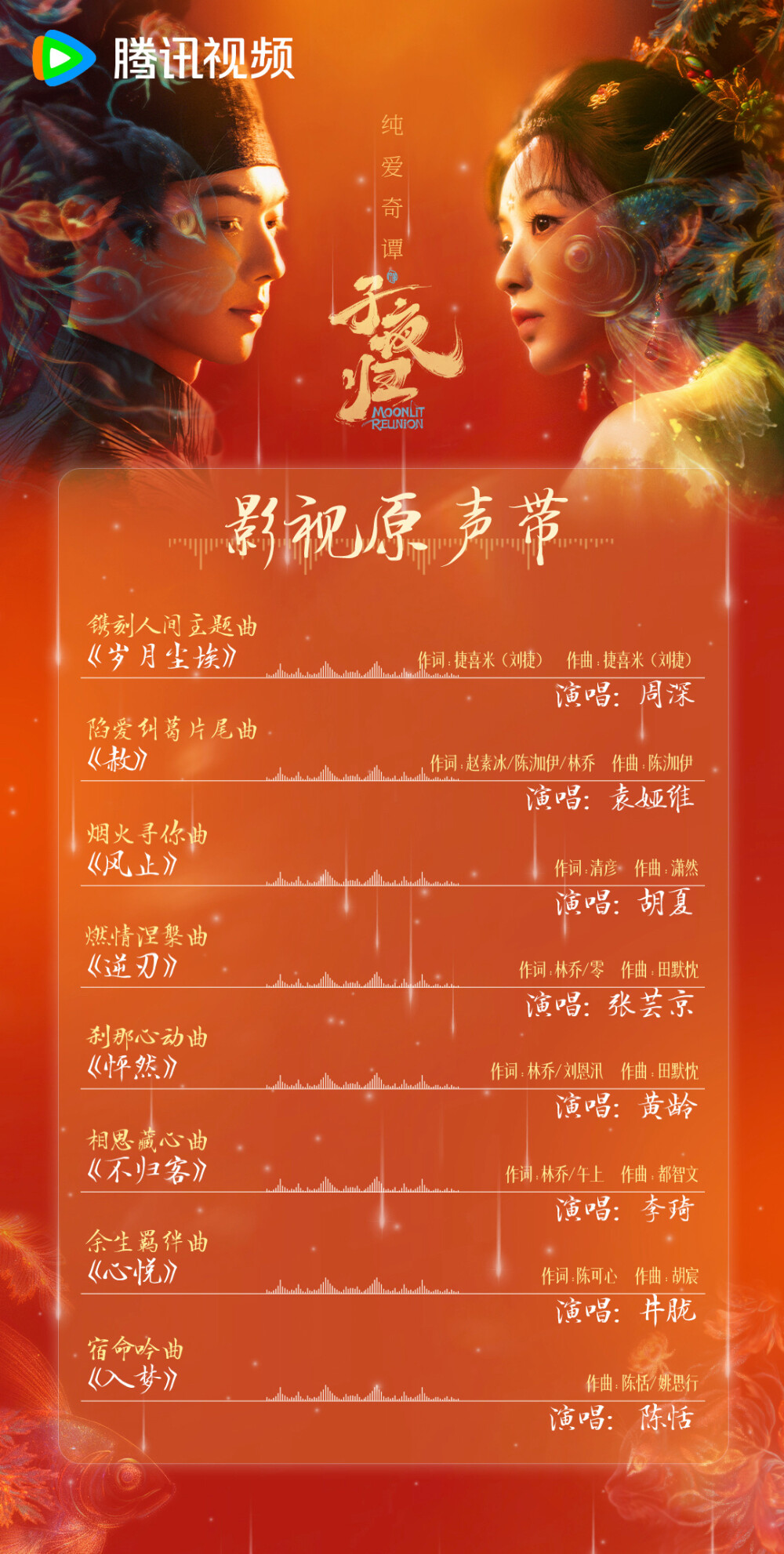 子夜归