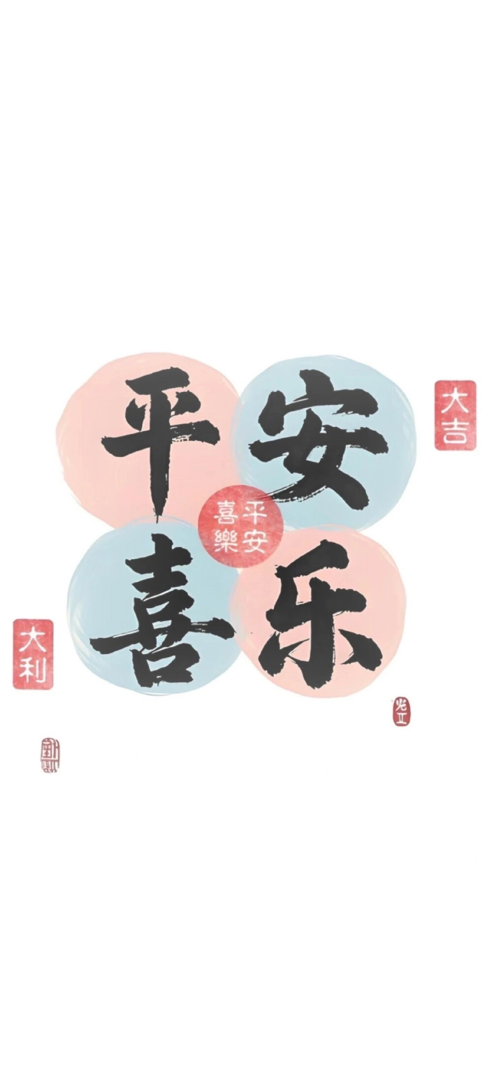 壁纸