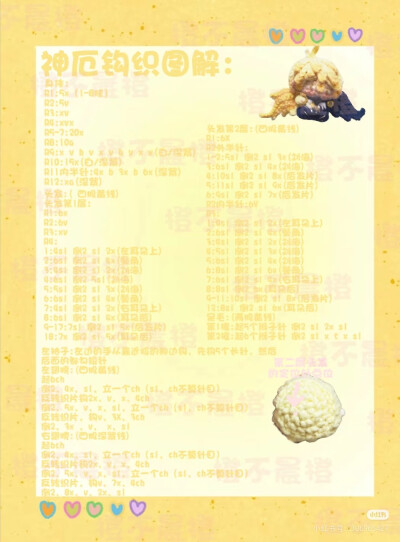 神厄软糖