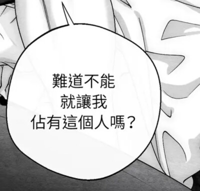 你很扭曲的喜欢我