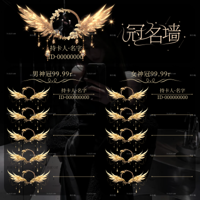 冠名墙