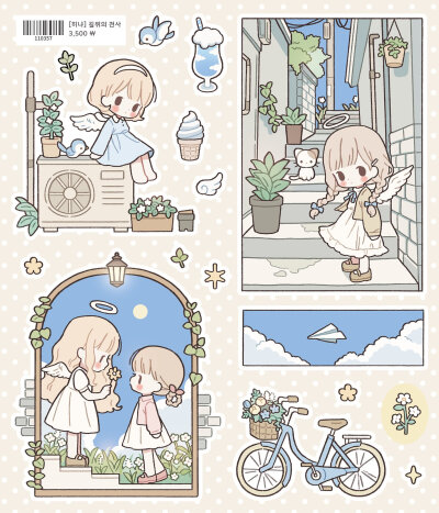 存存