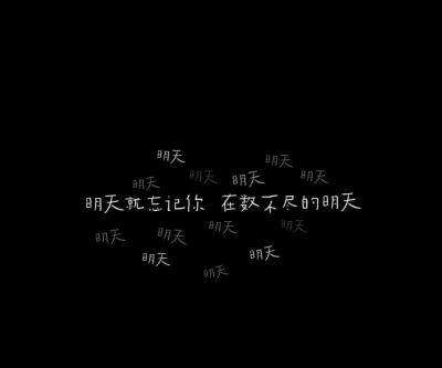 图文
