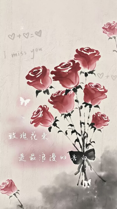玫瑰