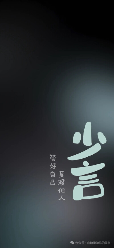 平安喜乐壁纸