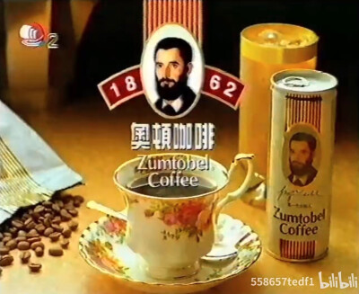 奥顿咖啡