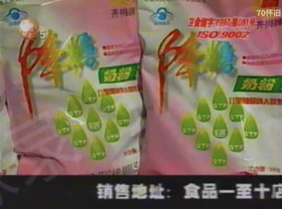 齐梅降糖奶粉