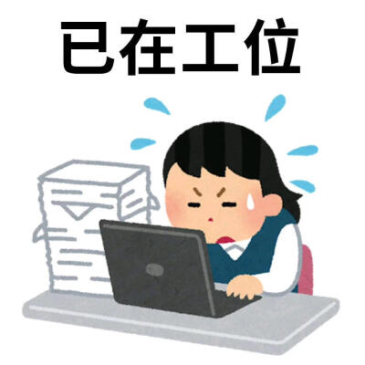 表情包·图源微博