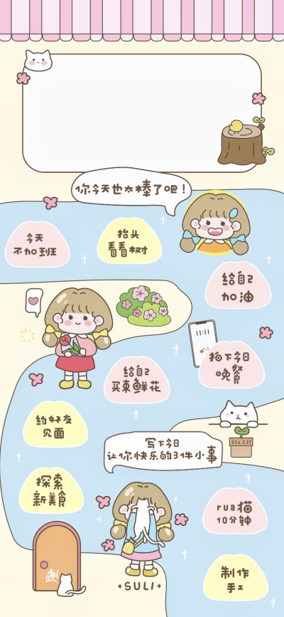 壁纸