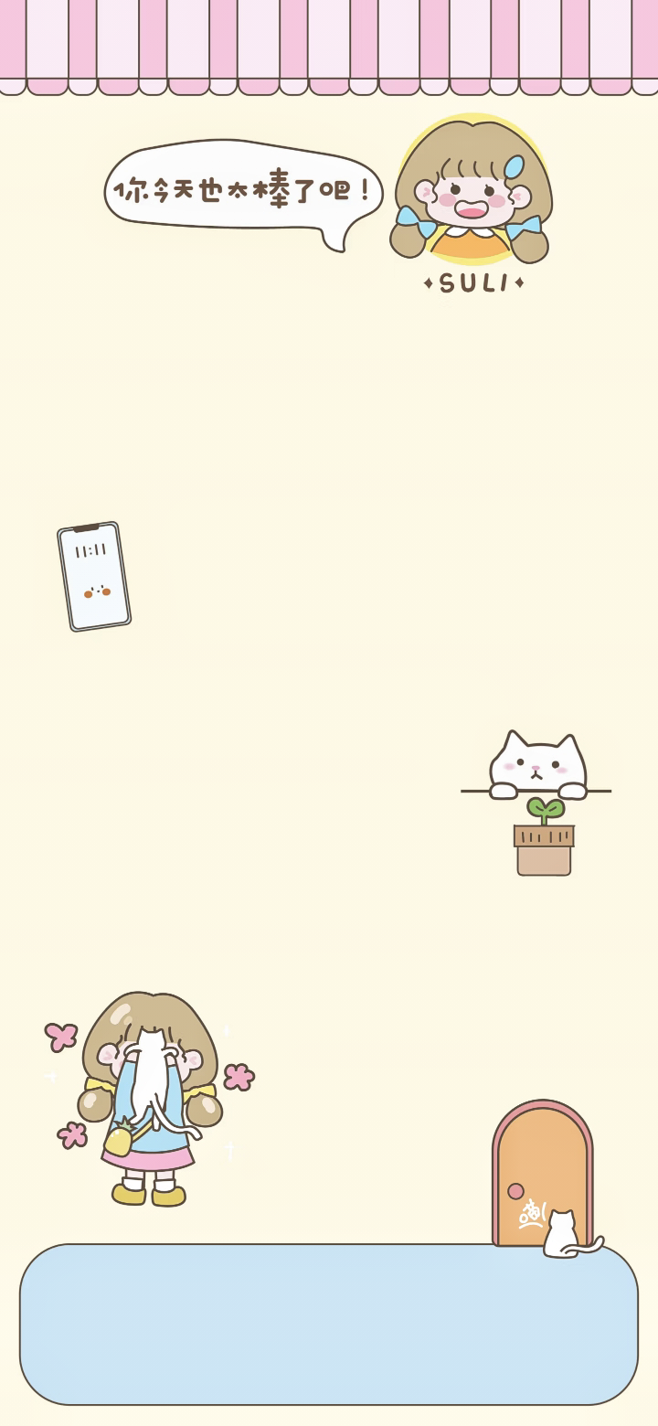 壁纸