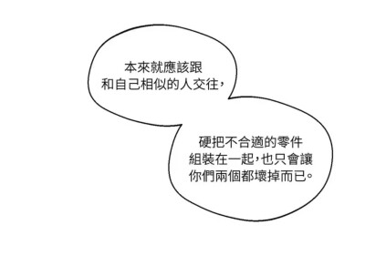 你很扭曲的喜欢我