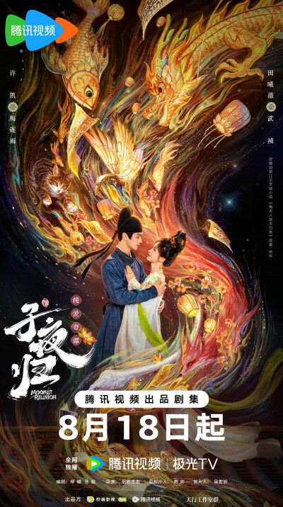 子夜归
