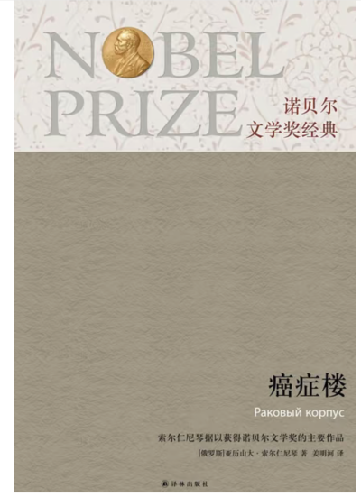 一本读起来即艰涩又痛苦的书，也许就像作者车尔仁尼琴的苦难经历一样，沉重而绝望。