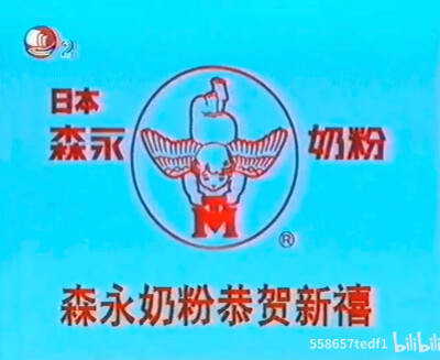 森永奶粉