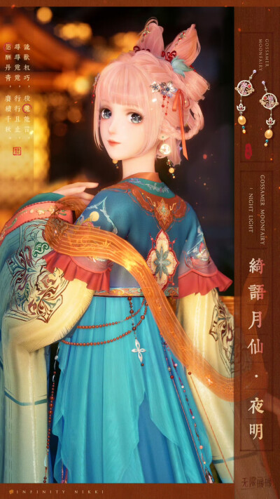 无限暖暖 官图
来源微博官方账号