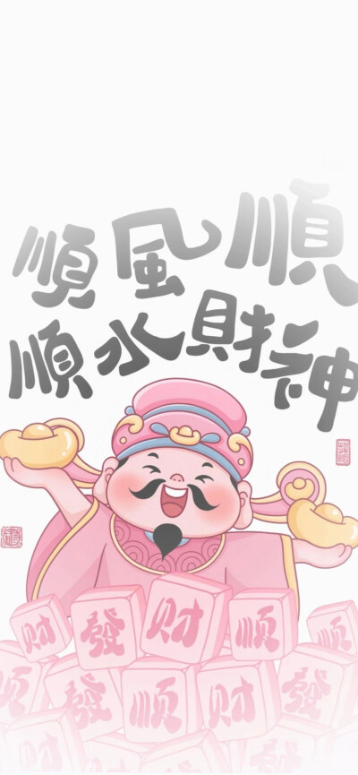 壁纸