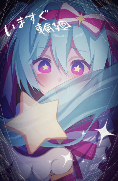 初音