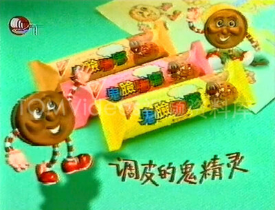 鬼脸嘟嘟