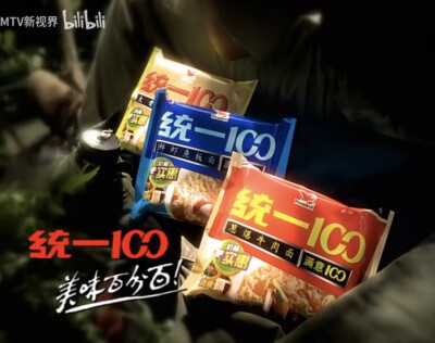 统一100