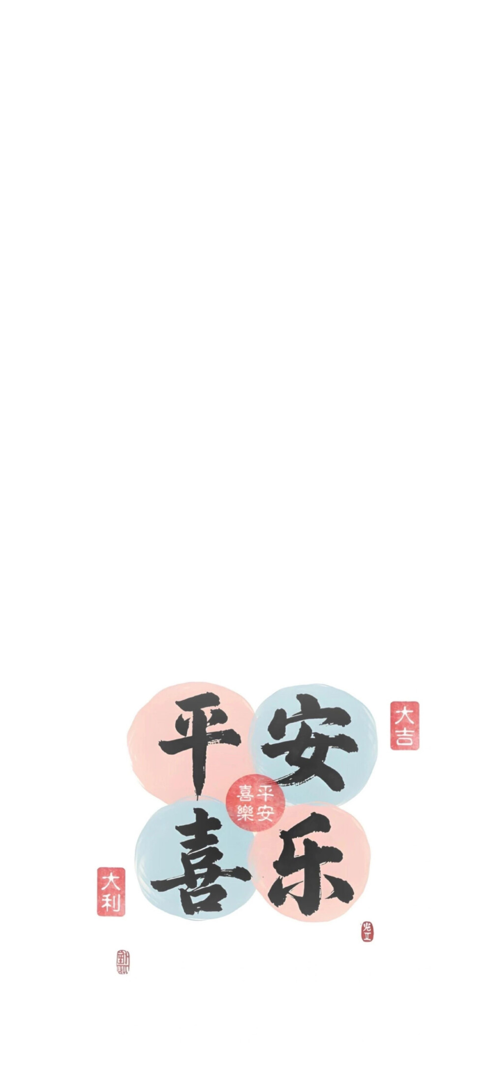 壁纸