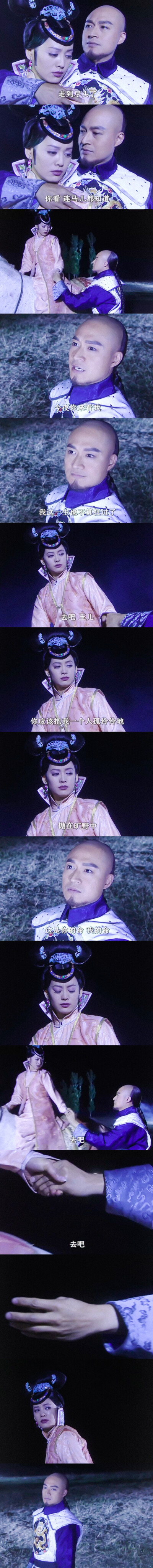 【电视剧·截图】《孝庄秘史》第三十集（新浪微博：忘乡桥上来煎人寿的末代魔女）