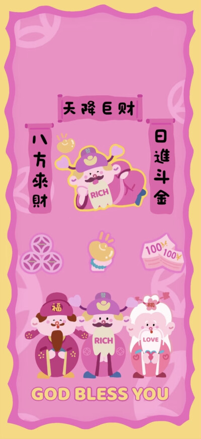 好