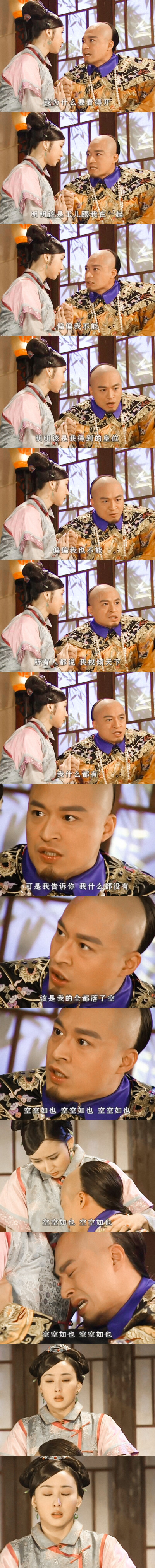 【电视剧·截图】《孝庄秘史》第三十二集（新浪微博：忘乡桥上来煎人寿的末代魔女）