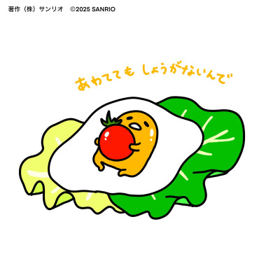 懒蛋蛋