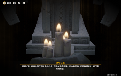司巫的记录其一其二