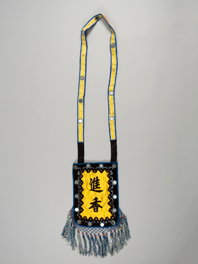 清 明黄色缎缀黑绒进香字袋
故宫博物院藏
