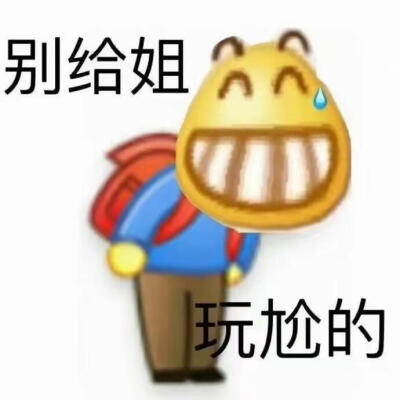 表情包·图源微博