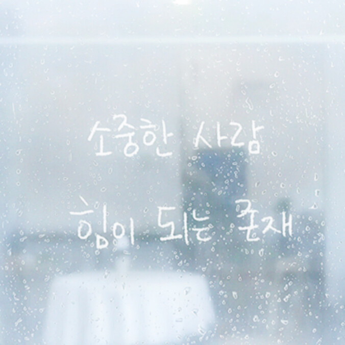 你睫毛的重量刚刚好