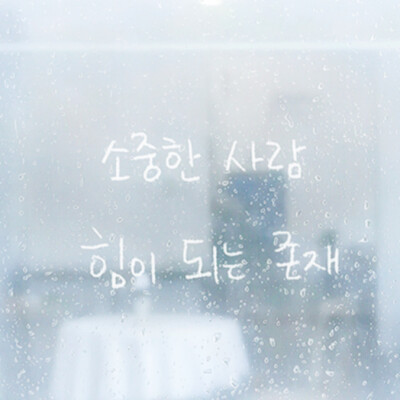 你睫毛的重量刚刚好