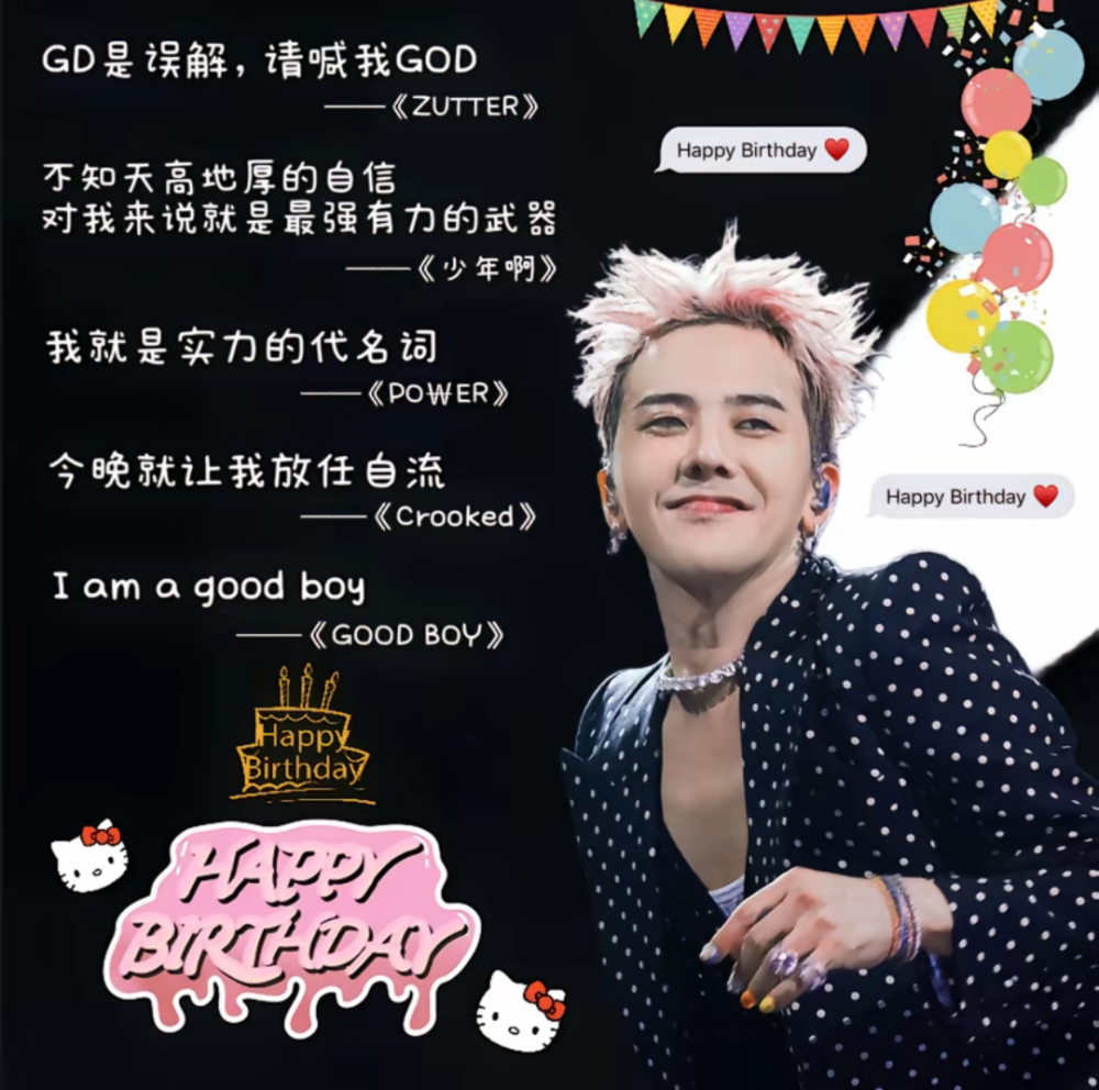 鸡涌宝宝生日快乐