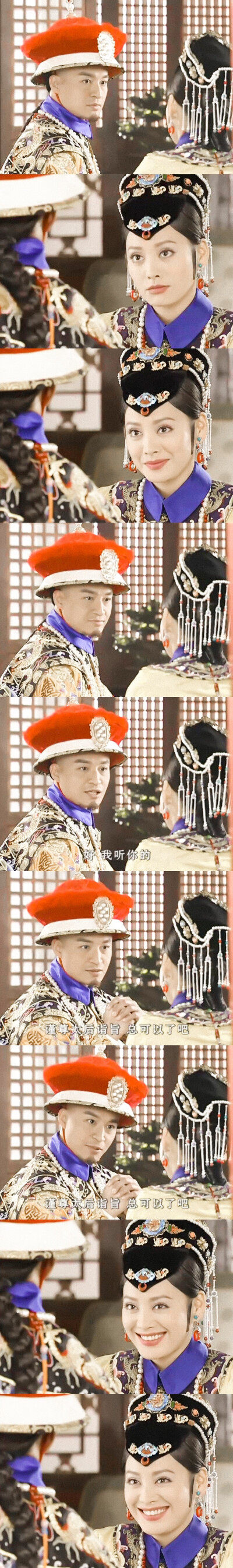 【电视剧·截图】《孝庄秘史》第二十集（新浪微博：忘乡桥上来煎人寿的末代魔女）