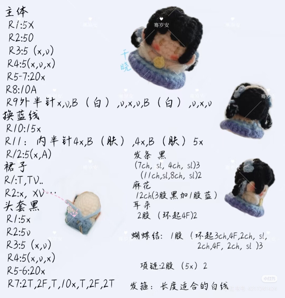 千晓与十七软糖