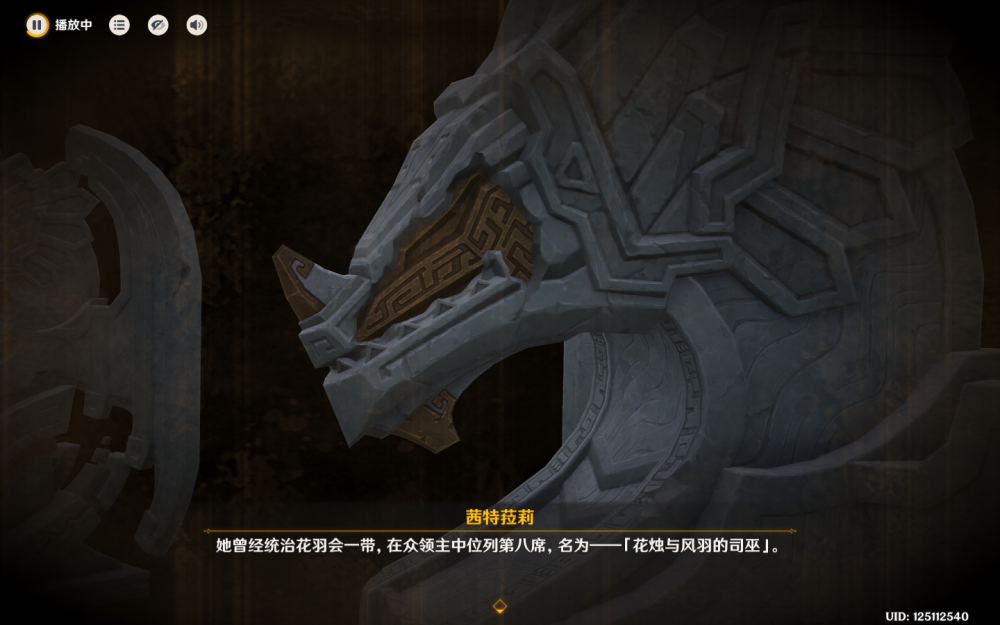 司巫的记录其一其二