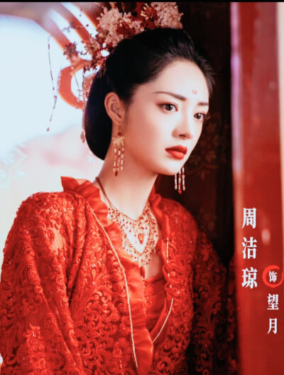 周洁琼