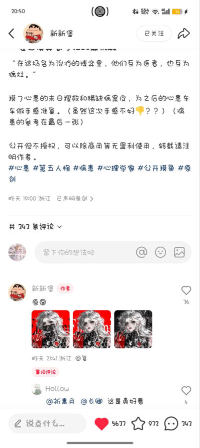 新新堡公开摸鱼