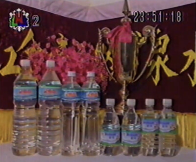 金帝泉 天然矿泉水