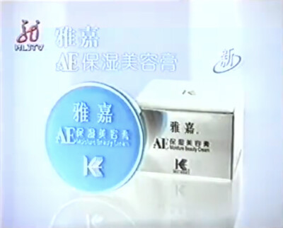 雅嘉 AE保湿美容膏